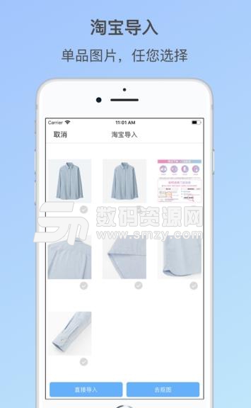 云栖衣橱iOS版(电子衣橱软件) v1.4.4 苹果版