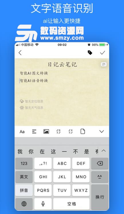 拾忆日记手机版(记录美好生活) v1.3.0 苹果ios版