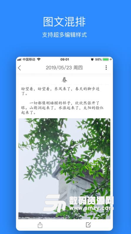 拾忆日记手机版(记录美好生活) v1.3.0 苹果ios版