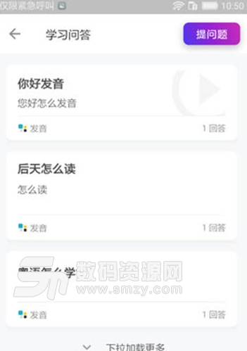 粤语同行app手机版(粤语学习) v0.11.2 安卓版