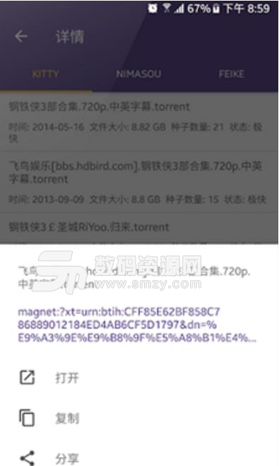 Magnet Cat APP(磁力下载器) v1.13.0 安卓版