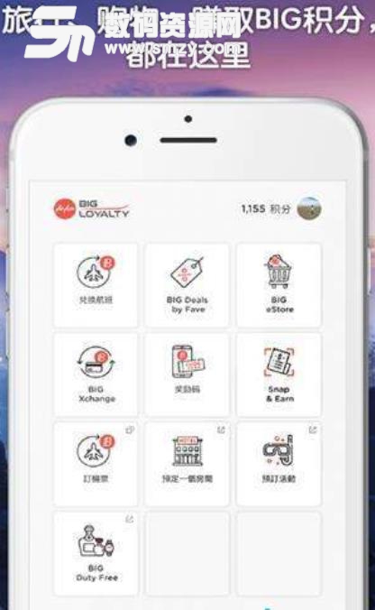 AirAsia BIG app安卓版(亚航BIG会员积分兑换) v1.12.5 手机版