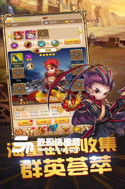 三国跑跑手游九游版(三国策略) v2.1.1 安卓版