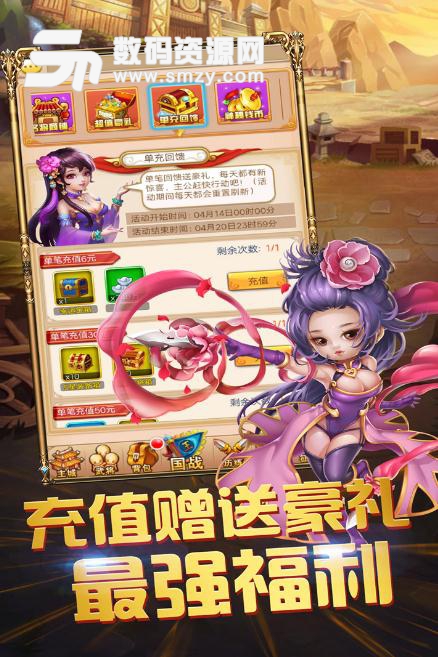 三国跑跑手游九游版(三国策略) v2.1.1 安卓版