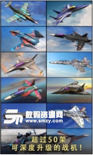 现代空战3D安卓百度版(50种现代战机) v4.0.2 免费版