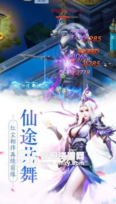 禦劍仙途安卓版(仙俠rpg手遊) v1.5.1 免費版