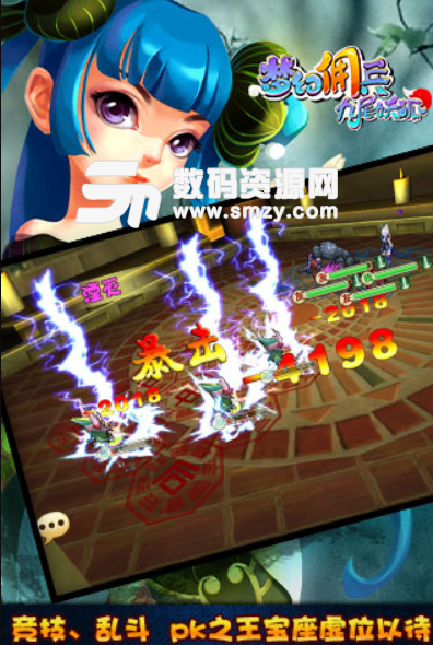 九尾妖狐九游版(3D仙侠网游) v1.4.4 安卓版