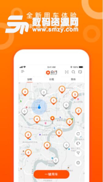 众行用车苹果版(众行EVPOP) v4.3.2 最新ios版
