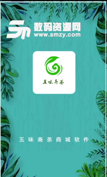 五味斋茶商城app安卓版(茶类购物平台) v1.2.1 手机版