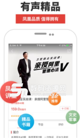 凤凰FM安卓版v7.6.3 官方版