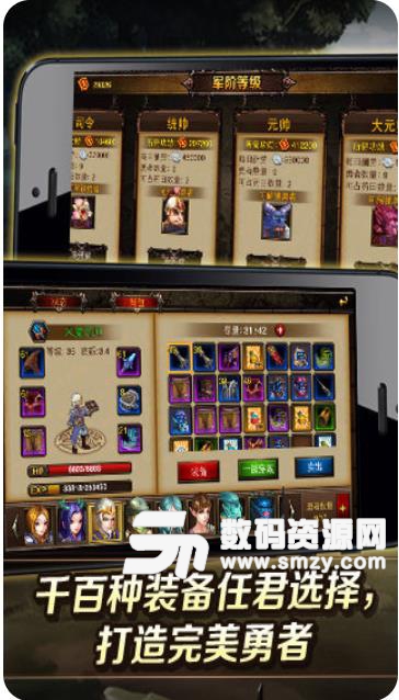 魔兽最强战队手游安卓版(策略) v1.7 九游版