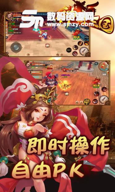 神奇三國手遊果盤版(多人在線對抗策略) v1.2.4 安卓版