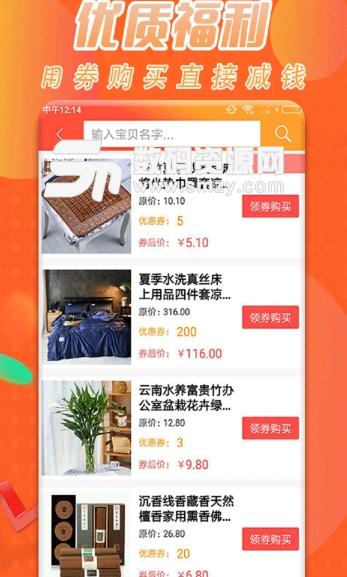 福利天天报app安卓版(手机购物软件) v1.1 手机版