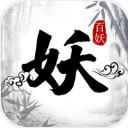 百妖卷苹果版(ios放置策略养成游戏) v1.0 手机版
