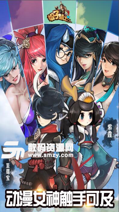 棍子騎士九遊版手遊v1.1.3 安卓版