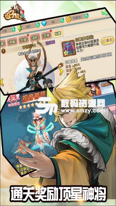 棍子騎士九遊版手遊v1.1.3 安卓版