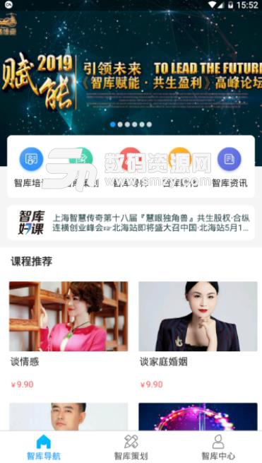 牛人智库app(创业赚钱) v1.7.4 安卓版