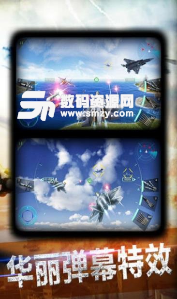 超神小飞机手游安卓版(飞行射击游戏) v3.2.2 手机版