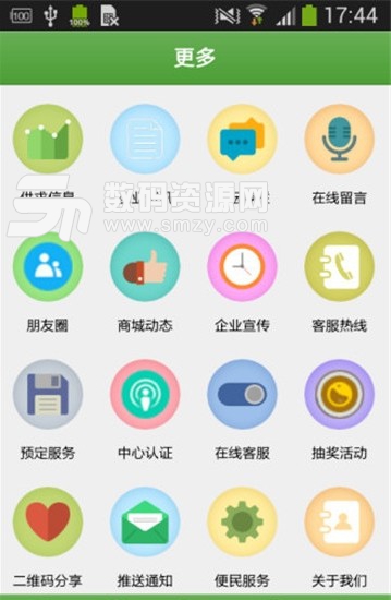 保健酒安卓版(網上購酒app) v1.2 安卓版