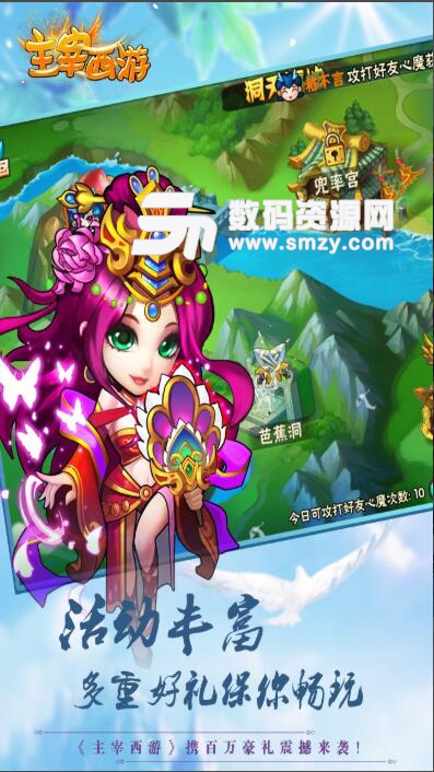 主宰西游手机版apk(西游动作冒险游戏) v1.1.1 安卓免费版