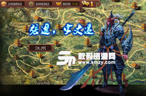 单挑三国志online九游版(三国题材策略游戏) v1.4.2 安卓版