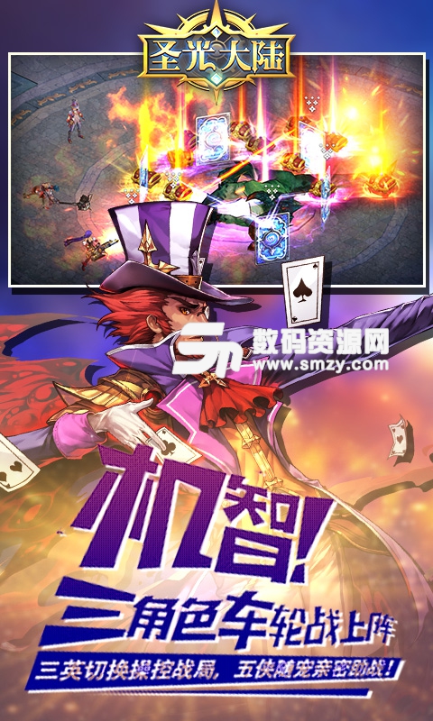 圣光大陆安卓最新版(魔幻RPG) v4.1 手机版