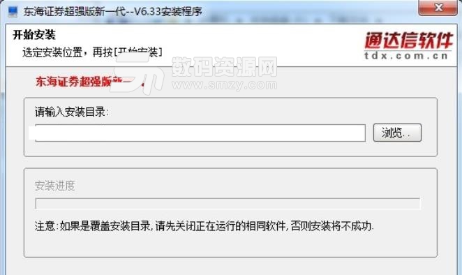 东海证券超强版新一代官方版