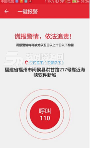 海汽e行APP(海南省内在线叫车软件) v1.4.38 安卓版