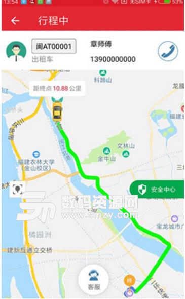 海汽e行APP(海南省內在線叫車軟件) v1.4.38 安卓版