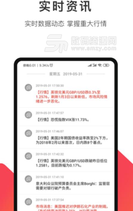 汇友圈手机版(金融资讯) v1.3.0 安卓版