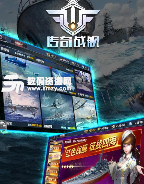 传奇战舰UC手机版(海战策略) v1.2.1 安卓九游版