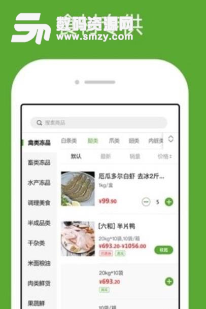 菜乐购安卓版(发布海量优惠活动) v4.2 最新手机版