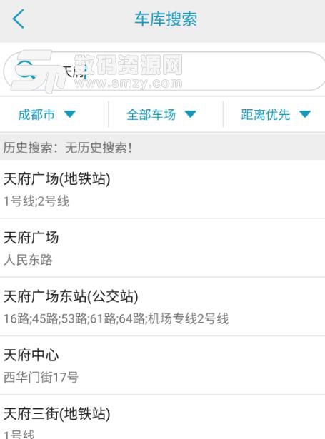 吾泊停车app(一键搜索停车场) v2.3.3 安卓手机版