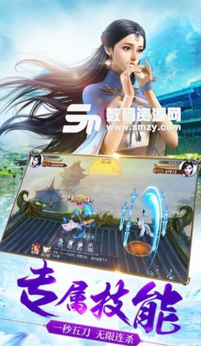 仙風劍雨錄手遊安卓版(3D唯美仙俠遊戲) v3.9.0 最新版