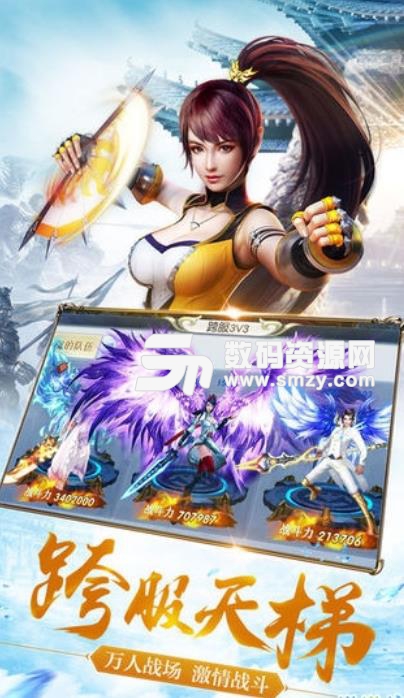 仙風劍雨錄手遊安卓版(3D唯美仙俠遊戲) v3.9.0 最新版