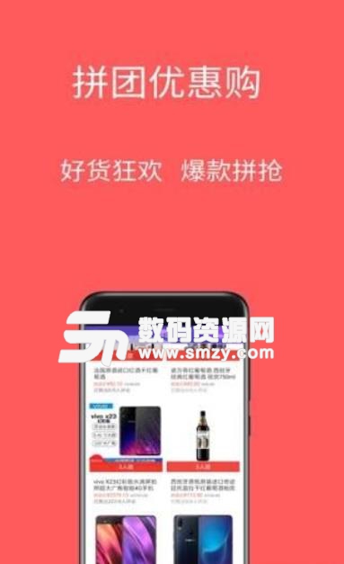 趣哩优购app官方版(商城购物软件) v10.7 手机安卓版