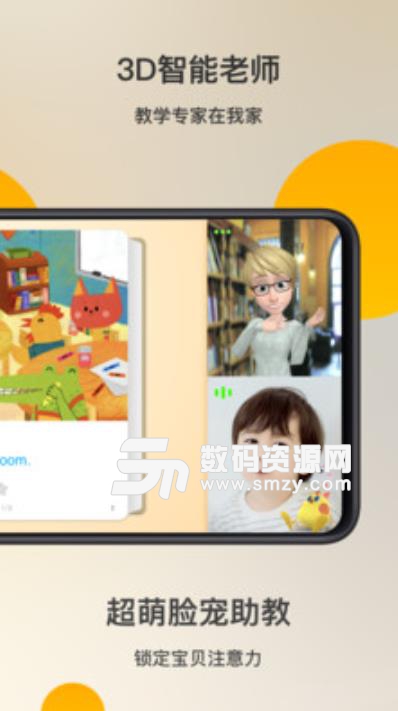 gkid少儿英语手机版(儿童英语学习app) v1.2.3 安卓版