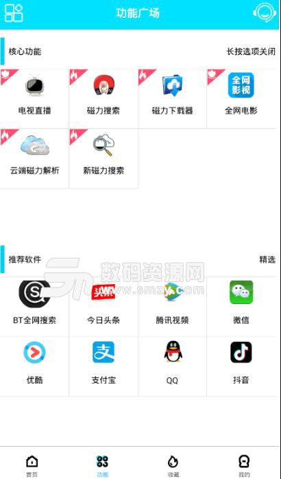 酷享磁力云app(磁力搜索) v3.5 安卓版