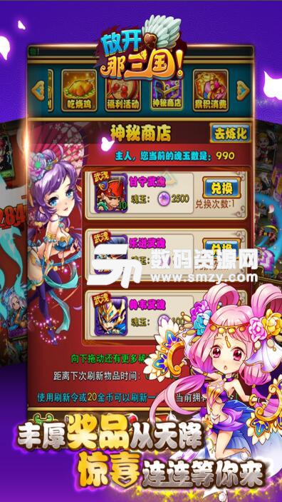 放开那三国九游安卓版v6.3.7 最新版