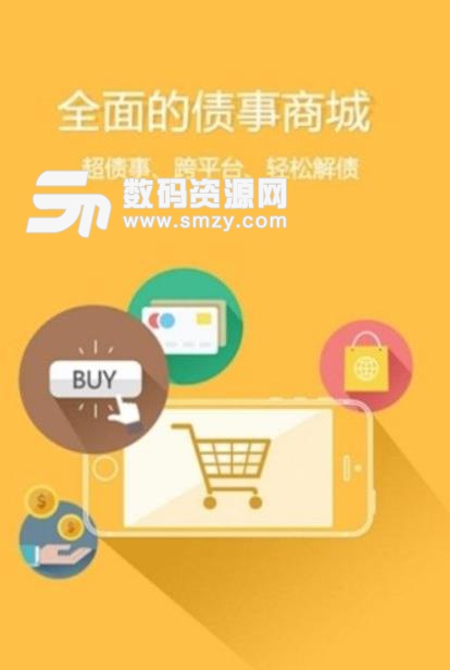 世纪汇金app(商城综合购物平台) v1.1 手机安卓版