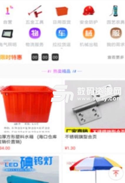 幸运E购安卓版(生活购物网站平台) v1.0 手机版