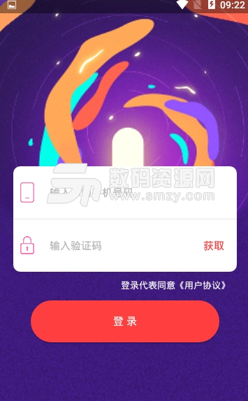 叮叮社交app安卓版(白领社交平台) v1.3 手机版