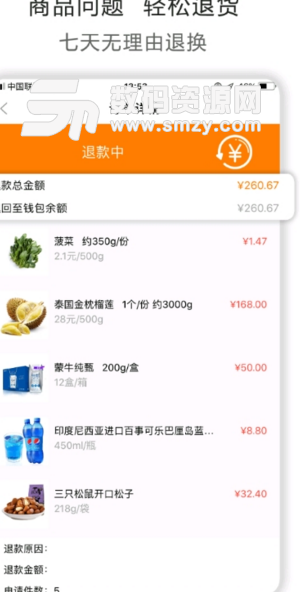 勺品生鲜app(生鲜电商超市) v1.2.0 安卓版