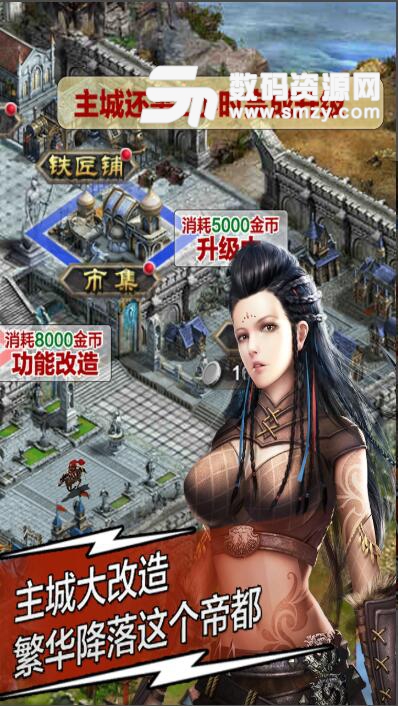 天将雄师安卓版v4.6.29 正式版