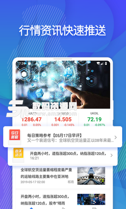 鑫圣现货安卓版(现货投资服务应用) v1.3.1 手机版