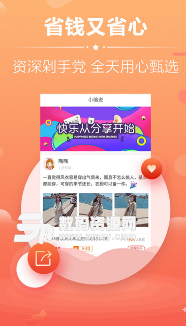 嗨淘团购券appv1.3.3 安卓版