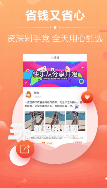 嗨淘團購券appv1.3.3 安卓版