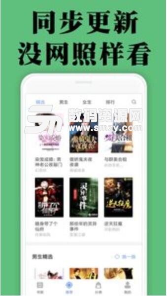 免费小说阅读app安卓版v1.3 最新官方版