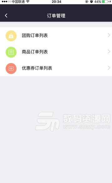 工惠商家app(手机店铺管理服务) v1.1.0 安卓版