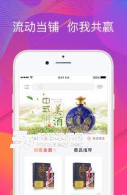 酒轉轉app(酒水交易) v1.4.0 安卓版